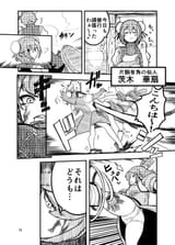 seiga!
