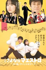 1148585-sayonara-maestro--0-1000-0-1500-crop