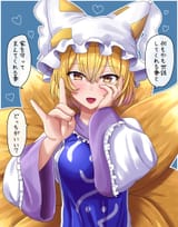 __yakumo_ran_touhou_drawn_by_fusu_a95101221__f007ecf5eaf573a559adb0e67f7b2fd7