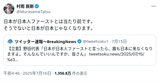 tweet