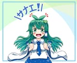 sanaeplant2