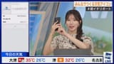 【ライブ】最新天気ニュース・地震情報 2025年7月21日(月)／連休最終日も盛夏の暑さ　午後はゲリラ雷雨に注意〈ウェザーニュースLiVEモーニング・魚住茉由／芳野達郎