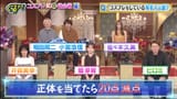 ぐるナイ 250717.949