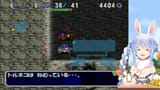 【トルネコの大冒険2】シリーズ初見！不思議のダンジョンまじでクリアする！！！！！！ぺこ！【ホロライブ_兎田ぺこら】※ネタバレあり Tywl8Vrt7lg [01_46_36]