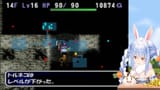 【トルネコの大冒険2】シリーズ初見！不思議のダンジョンまじでクリアする！！！！！！ぺこ！【ホロライブ_兎田ぺこら】※ネタバレあり Tywl8Vrt7lg [03_04_25]