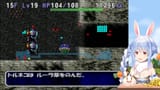 【トルネコの大冒険2】シリーズ初見！不思議のダンジョンまじでクリアする！！！！！！ぺこ！【ホロライブ_兎田ぺこら】※ネタバレあり Tywl8Vrt7lg [03_14_30]