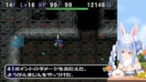 【トルネコの大冒険2】シリーズ初見！不思議のダンジョンまじでクリアする！！！！！！ぺこ！【ホロライブ_兎田ぺこら】※ネタバレあり Tywl8Vrt7lg [05_12_54]