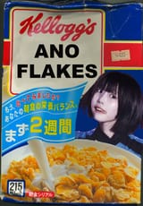 anoflakes