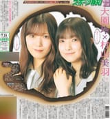 250724-hochi_tkyhensei-1948171275685535904-1