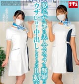 Hikaru Miyanishi 宮西ひかる Himari Kinoshita 木下ひまり