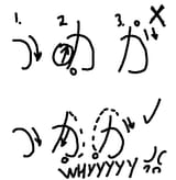 inefficient hiragana strokes