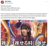 amane wisdom