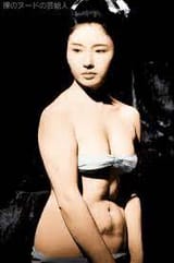 Shiho Fujimura