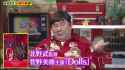 2025年7月28日 世界まる見え!テレビ特捜部 (2)_thumb.jpg