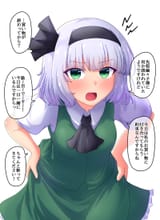 __konpaku_youmu_touhou_drawn_by_fusu_a95101221__dd484522016f7a9075fc9693e2ffb889