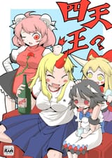 __ibuki_suika_hoshiguma_yuugi_ibaraki_kasen_and_kijin_seija_touhou_drawn_by_zannen_na_hito__4c12dec51374b8ec54c07ac800455e98