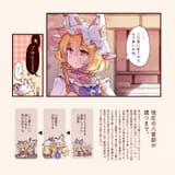__yakumo_yukari_and_yakumo_ran_touhou_drawn_by_masanaga_tsukasa__7a8616eeadf62d3e8f3e4f040de61338