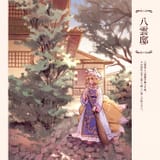 __yakumo_ran_touhou_drawn_by_masanaga_tsukasa__a7af18de372d5ffb8453e3834a60ca7d