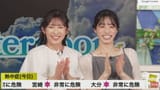 Airi &amp; Mao Sisters