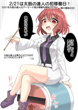 __horikawa_raiko_and_wada_don_touhou_and_1_more_drawn_by_youyume_kun__996234d07b595e2d58907ba841bb4df2