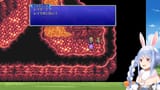 【FF2】クリアまで！初見でファイナルファンタジー2やるぞ！ぺこ！【ホロライブ_兎田ぺこら】 R8XqhpEgL7c [01_01_15]