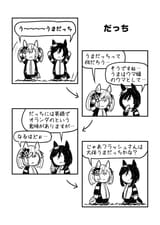 だっち
