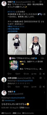 Screenshot_20250803_140620_X