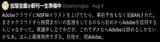 adobe