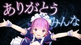 arigatou