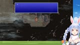 【FF3】初見プレイ！ファイナルファンタジー3の世界へレッツゴー！ぺこ！【ホロライブ_兎田ぺこら】※ネタバレあり v2rkdKftBBk [02_57_57]