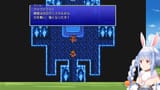 【FF3】初見プレイ！ファイナルファンタジー3の世界へレッツゴー！ぺこ！【ホロライブ_兎田ぺこら】※ネタバレあり v2rkdKftBBk [04_01_51]