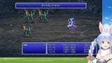 【FF3】初見プレイ！ファイナルファンタジー3の世界へレッツゴー！ぺこ！【ホロライブ_兎田ぺこら】※ネタバレあり v2rkdKftBBk [10_59_56]