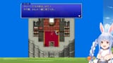 【FF3】クリアまで！初見でファイナルファンタジー3の世界へレッツゴー！ぺこ！【ホロライブ_兎田ぺこら】※ネタバレあり Ai4EdiOeZac [02_14_39]