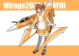 Mirage_2000_takatsuki_yayoi_ganzyu_i