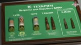 milex25-belarus-cuas-ammunition-tekhkrim