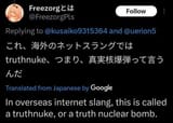 truth nuke japan