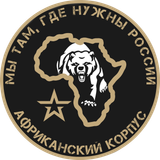 Africancorps