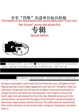 J-20 vs F-35 unable to compete
