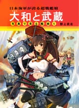 __yamato_and_musashi_kantai_collection_and_1_more_drawn_by_nogami_takeshi__e8ec515cf0b478f8cfc8eaa6f9b97f21