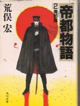 teito
