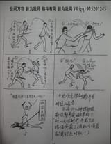 ancient_chinese_fafo_technique