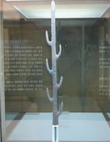 The-Seven-Branched-Sword