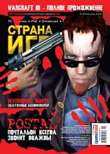 Postal_2_Game_Land_Magazine