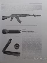 kniga_monetchikov_s_b_istorija_russkogo_avtomata (2)