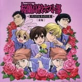 ouranhostclub