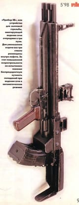 TKB-059 prototype Pribor-3B