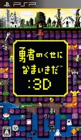 No_Heroes_Allowed!_cover