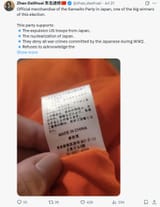 Sanseito Made in China