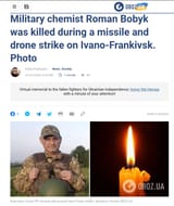 2025-07-22 16_10_19-Роман Бобик – ракетний обстріл Івано-Франківська – 114 бригада тактичної авіації