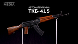Bulkin TKB-415